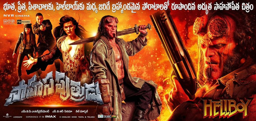 Sahasaputrudu still 3