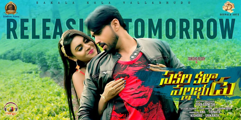 Sakala Kala Vallabhudu still 3