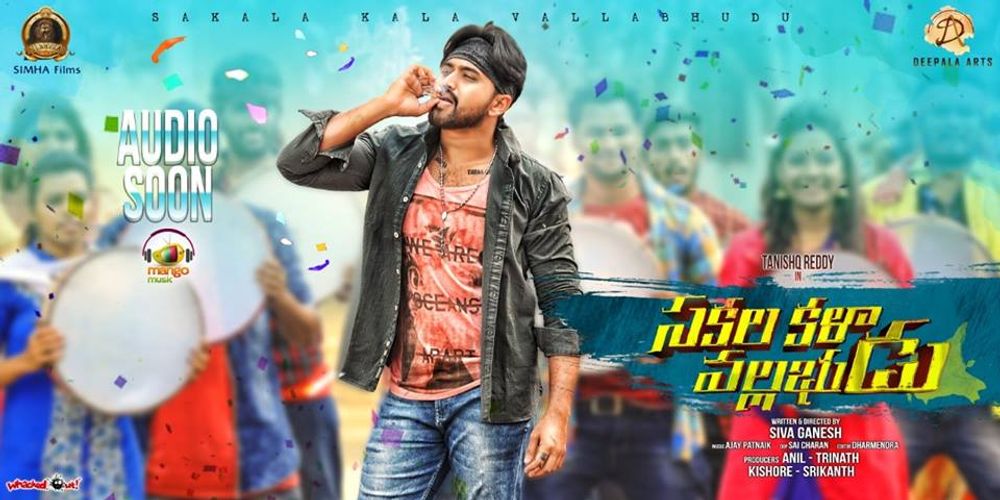 Sakala Kala Vallabhudu still 5