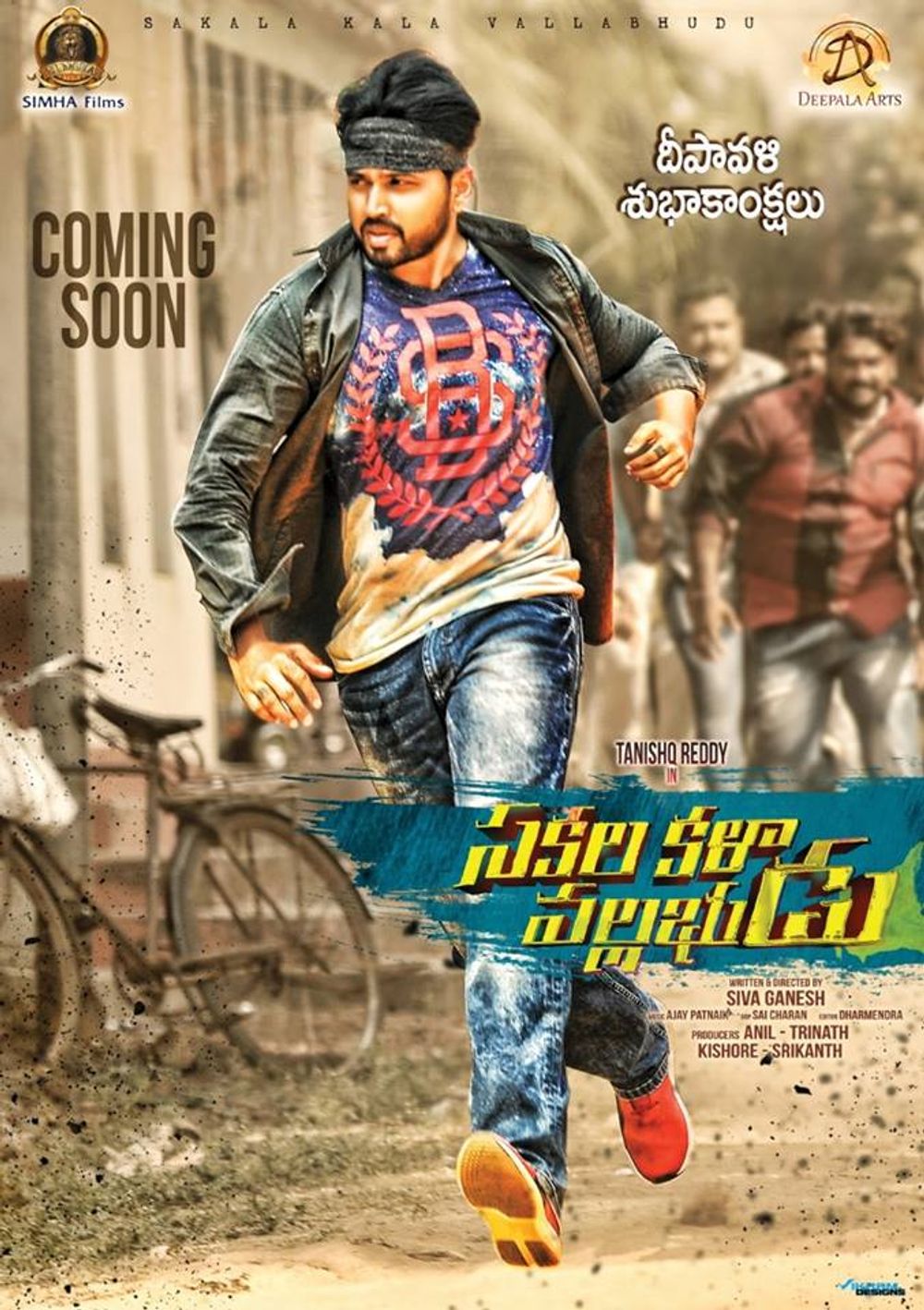 Sakala Kala Vallabhudu still 6