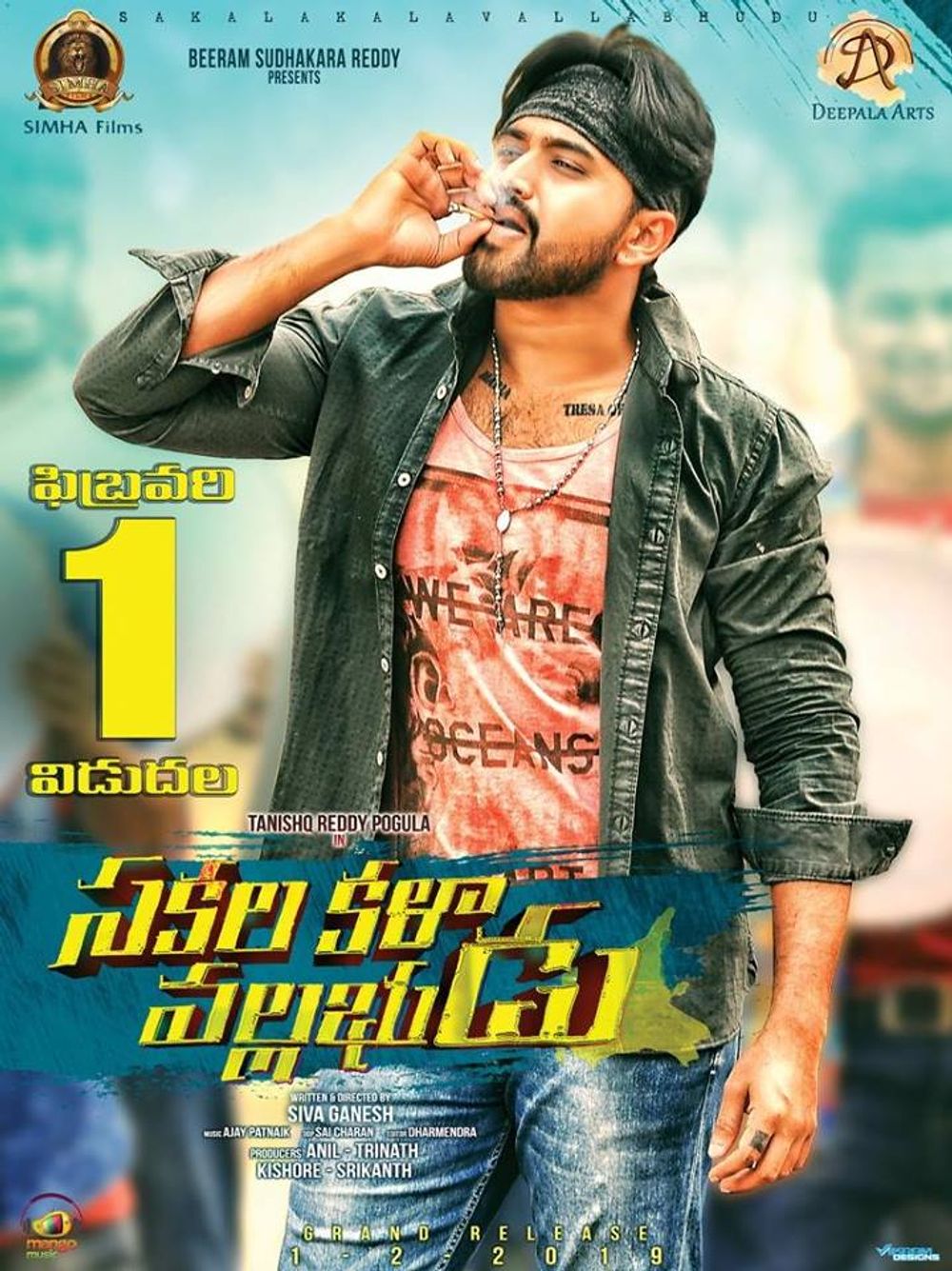 Sakala Kala Vallabhudu still 8