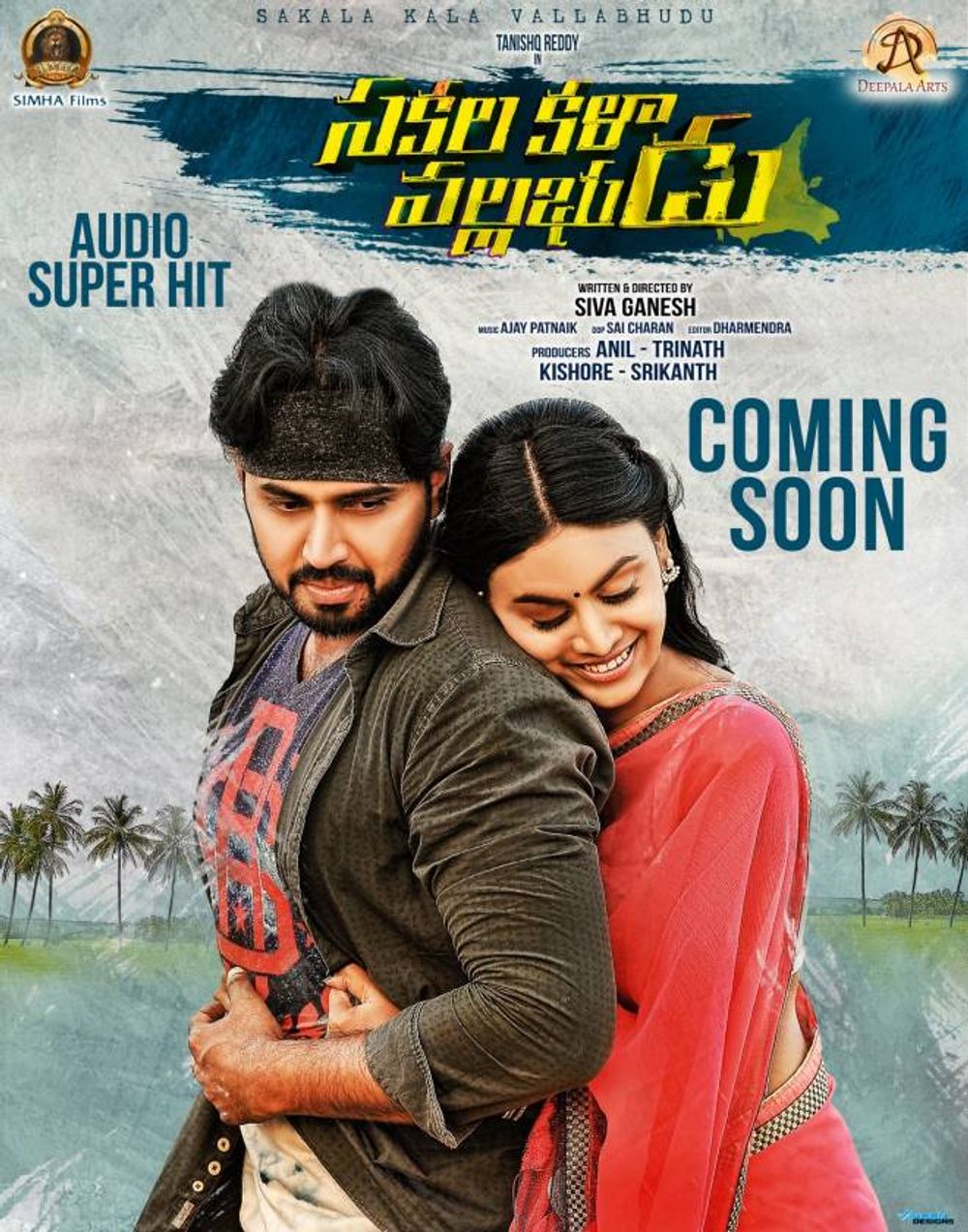 Sakala Kala Vallabhudu still 9