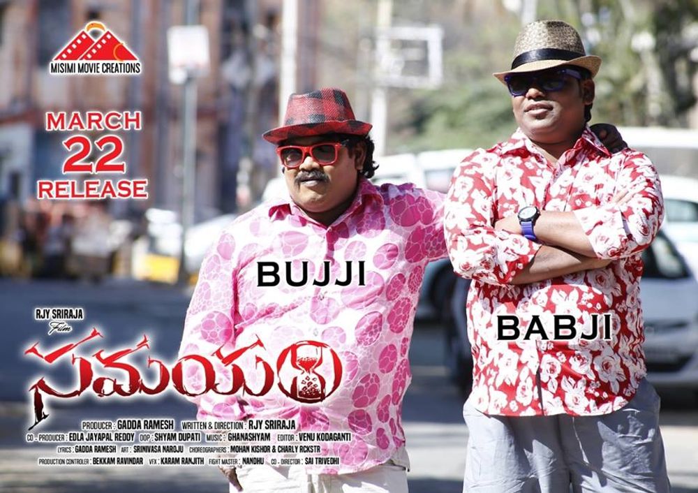 Samayam still 2