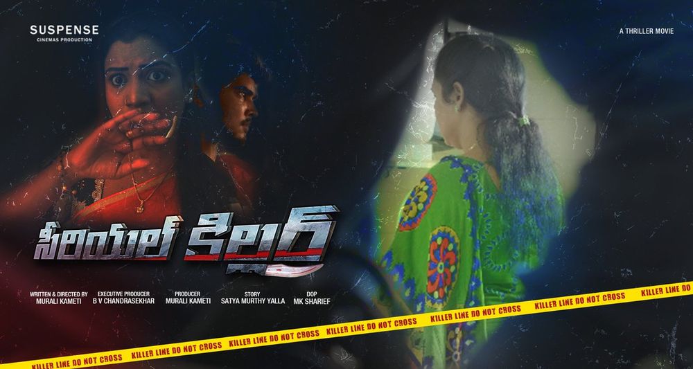 Serial Killer still 2
