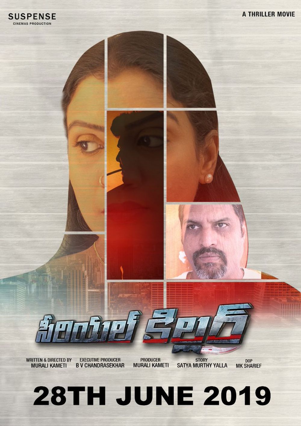 Serial Killer still 6
