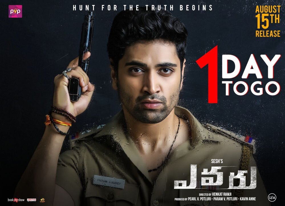 Evaru still 4