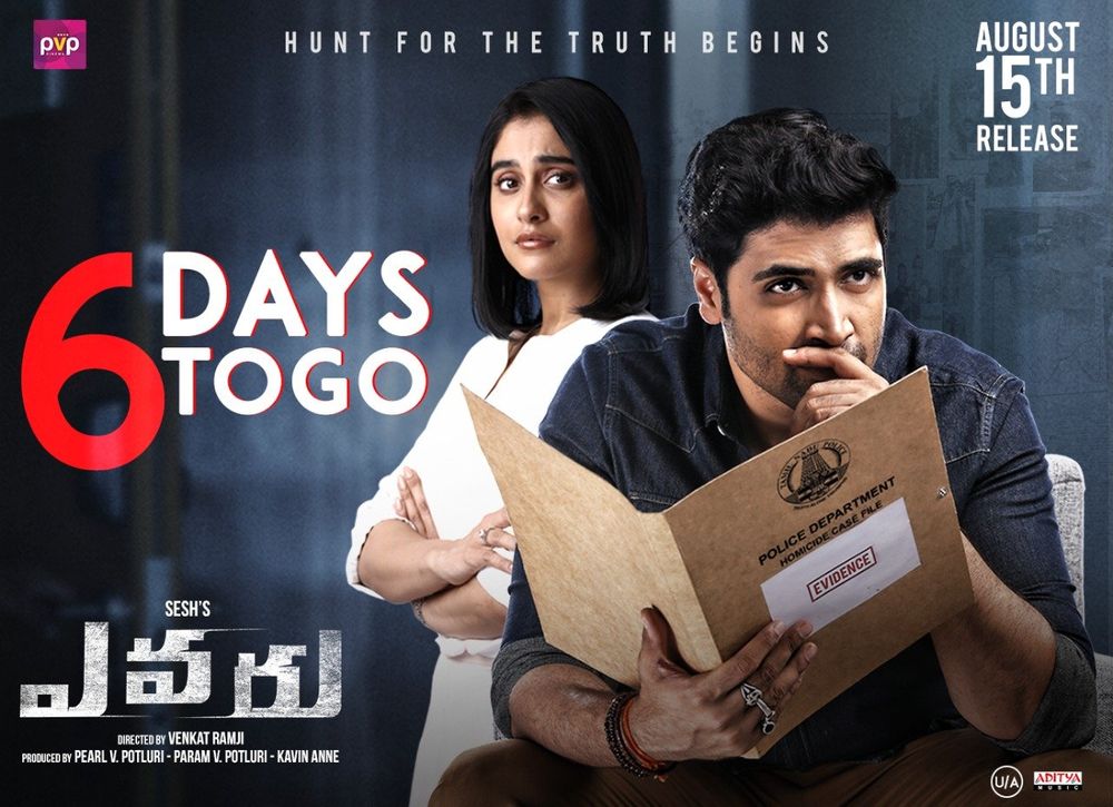 Evaru still 5