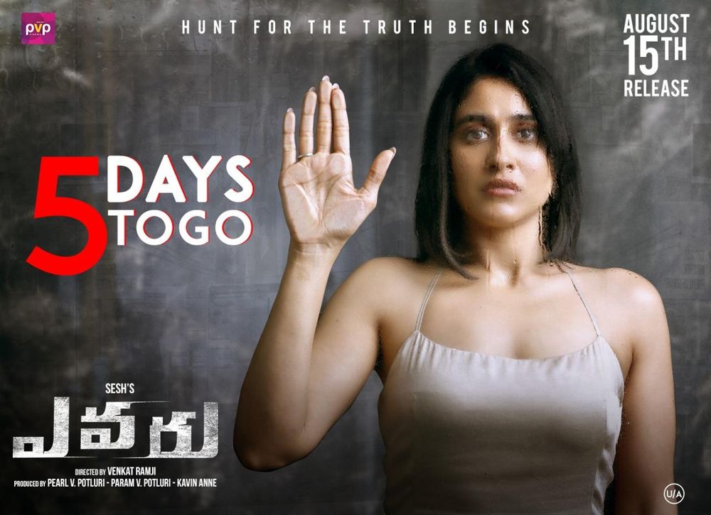 Evaru still 7