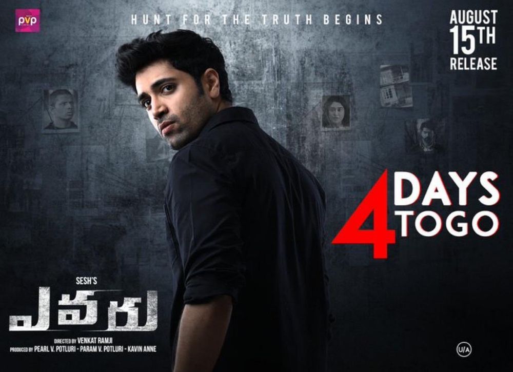 Evaru still 8