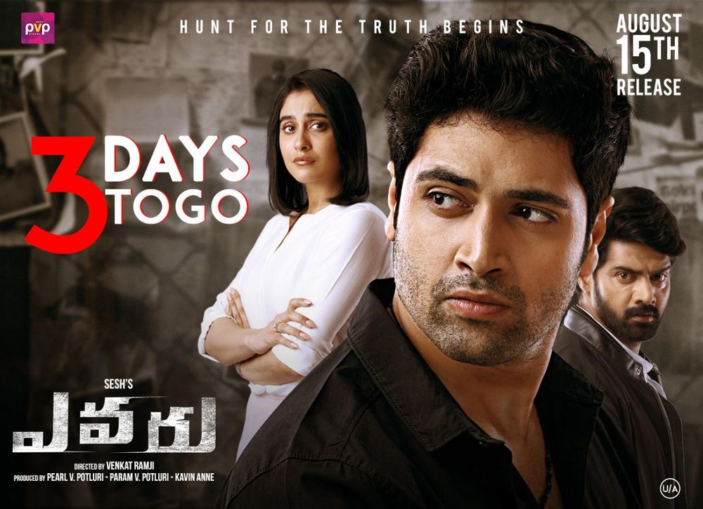 Evaru still 9