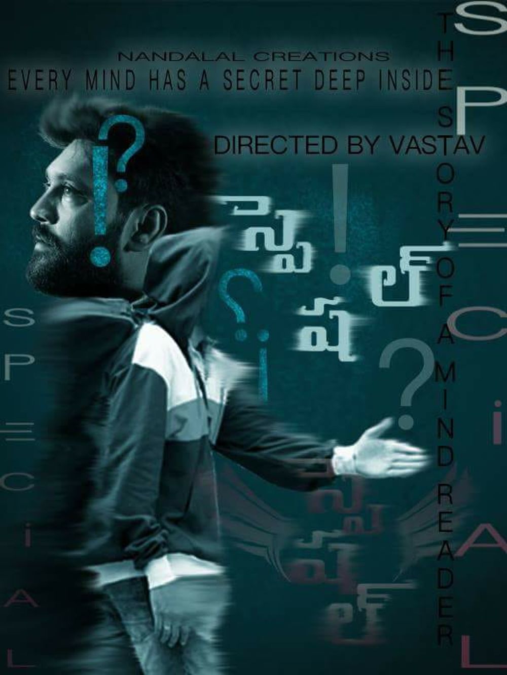 Special - The Story of a Mind Reader still 4