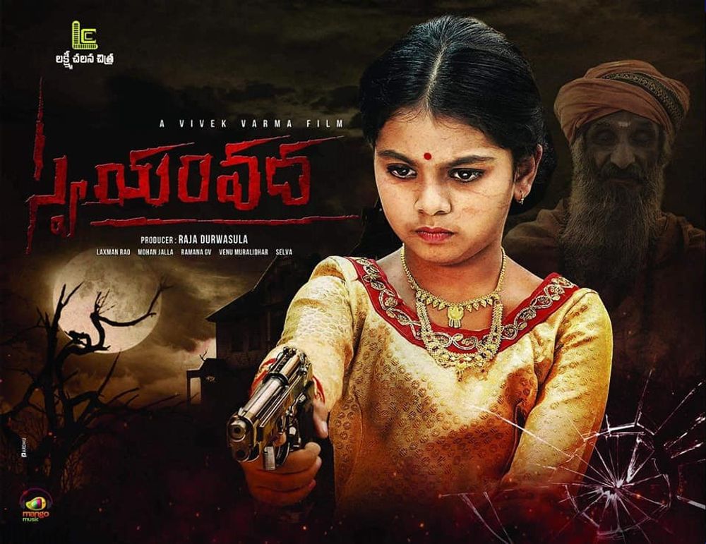 Swayamvadha backdrop