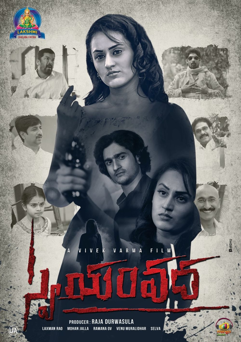 Swayamvadha still 6