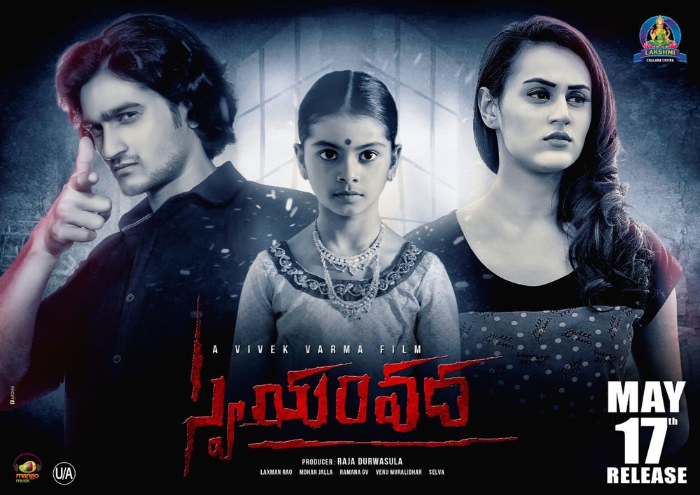 Swayamvadha still 7