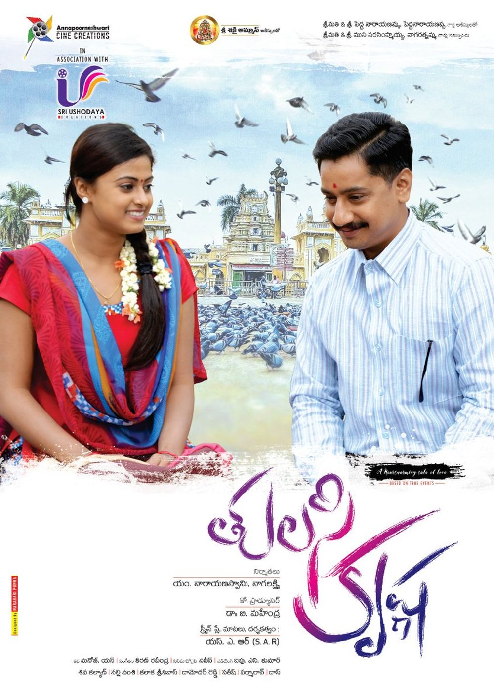 Sanchari Vijay