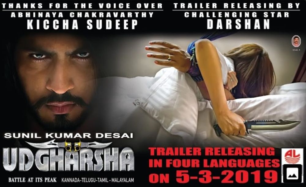 Udgharsha
