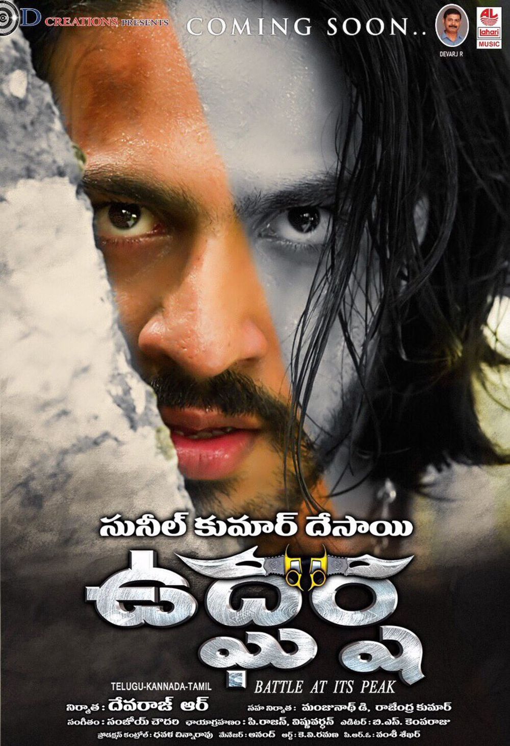 Udgharsha still 3
