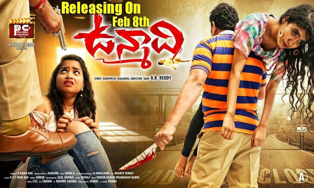 Unmaadhi still 2