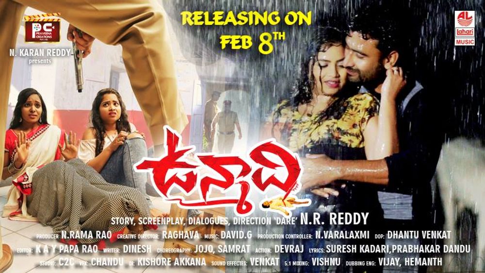 Allu Ramesh