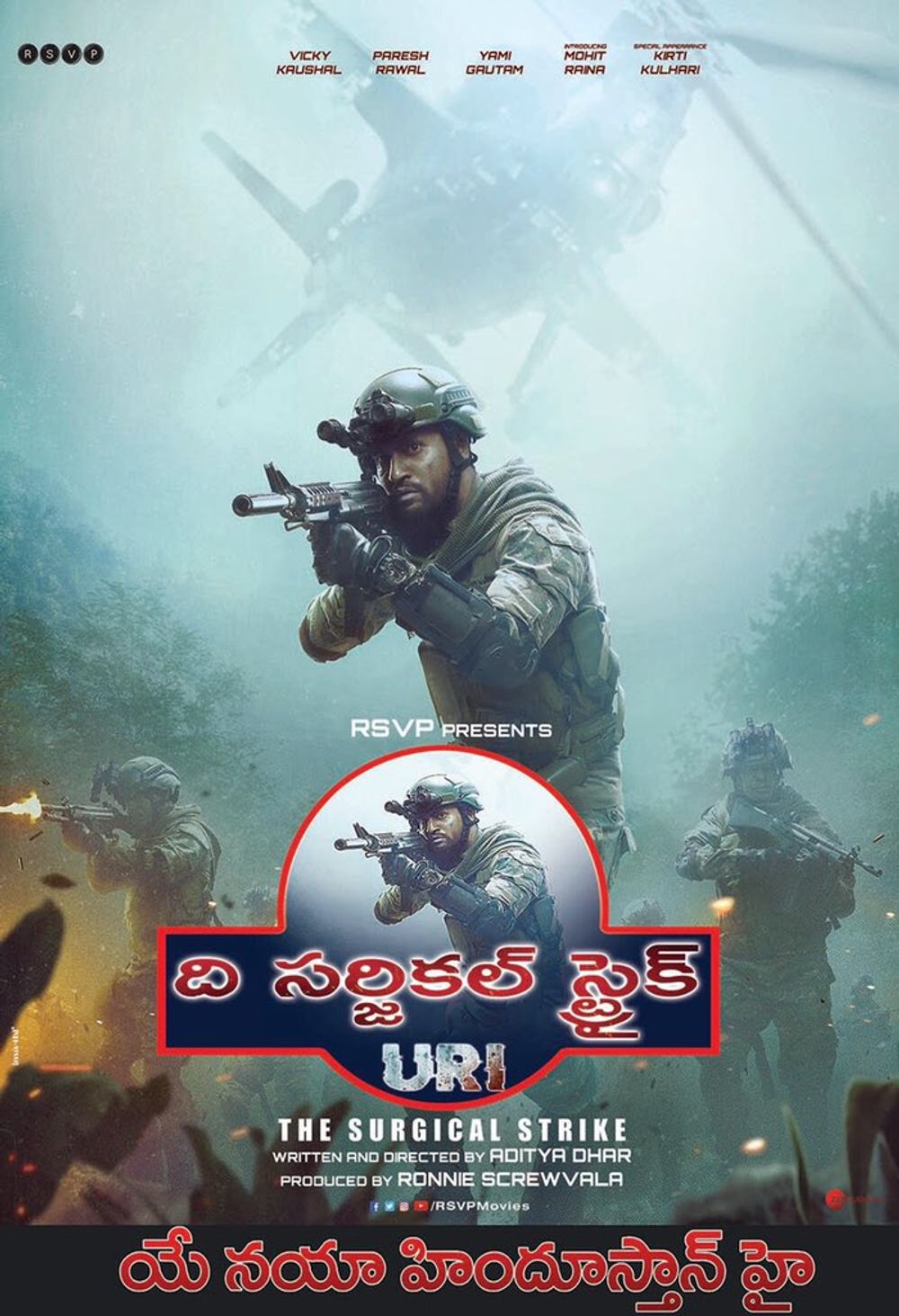 Uri The Surgical Strike