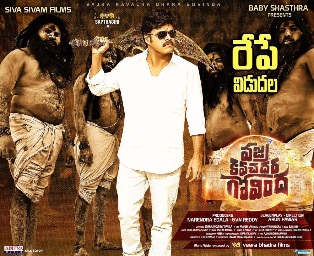 Vajrakavachadhara Govinda still 2