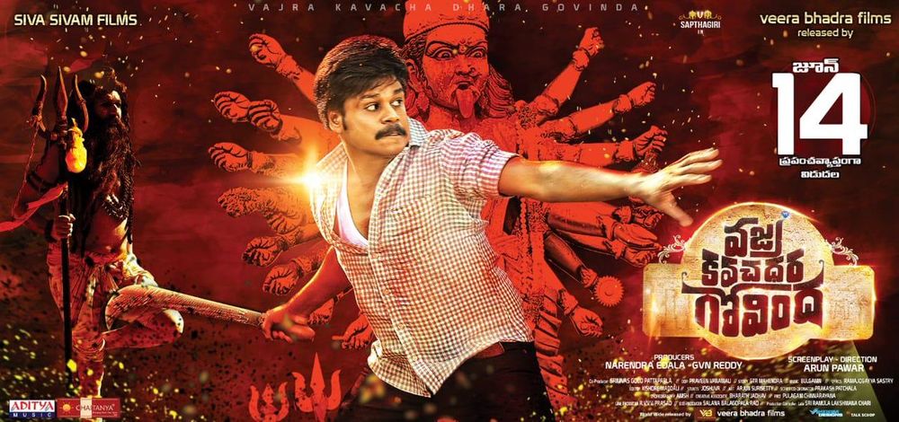 Vajrakavachadhara Govinda still 7