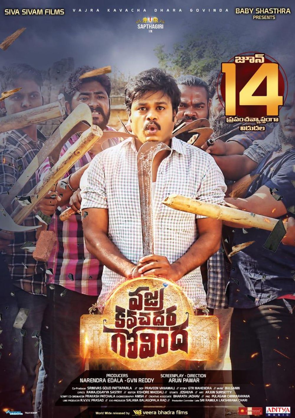 Vajrakavachadhara Govinda still 8