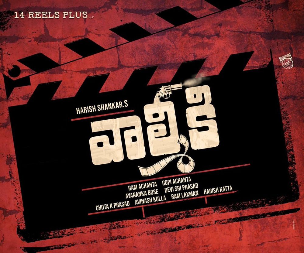 Valmiki still 5