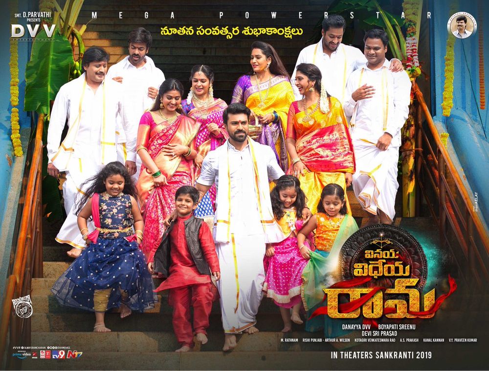Vinaya Vidheya Rama backdrop