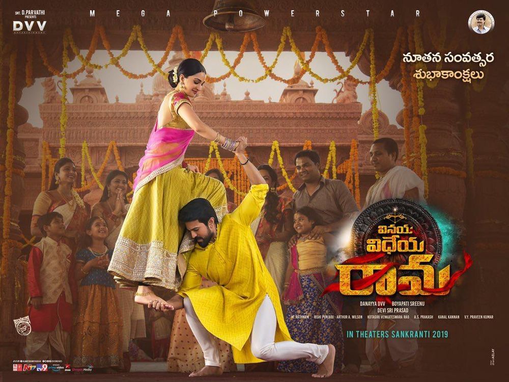 Vinaya Vidheya Rama still 9