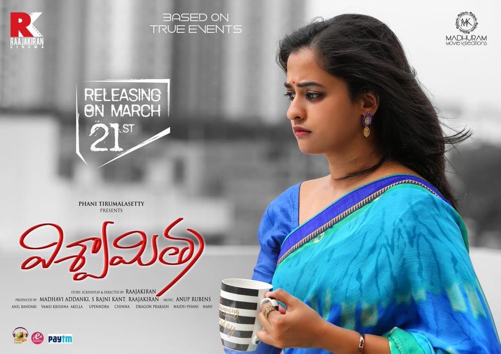 Nanditha Raj