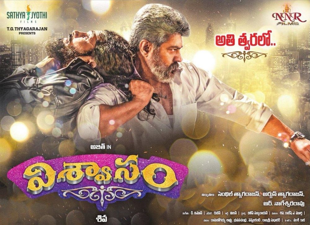 Viswasam still 3