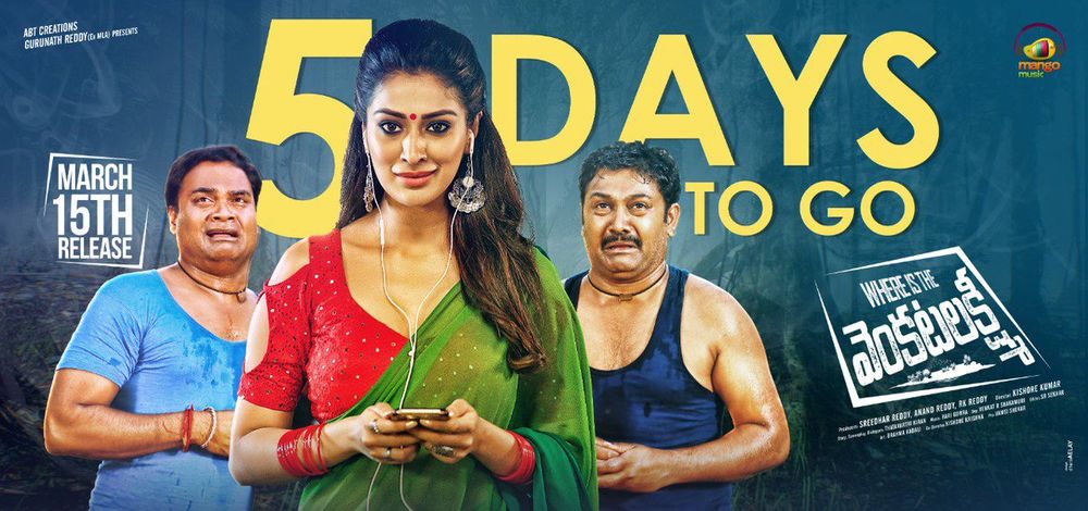 Where Is The Venkatalakshmi still 2