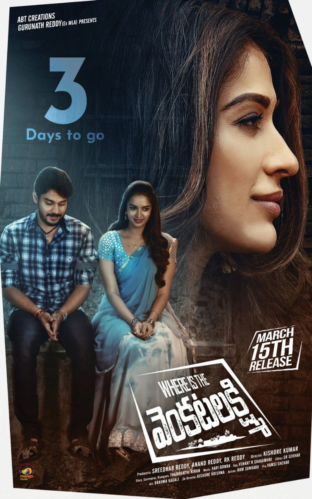 Where Is The Venkatalakshmi still 6