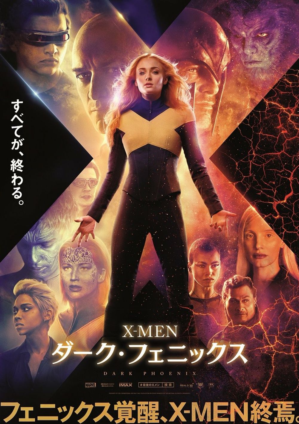 X-Men: Dark Phoenix still 8