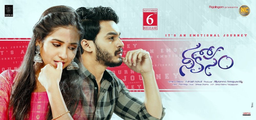 Nee Kosam backdrop