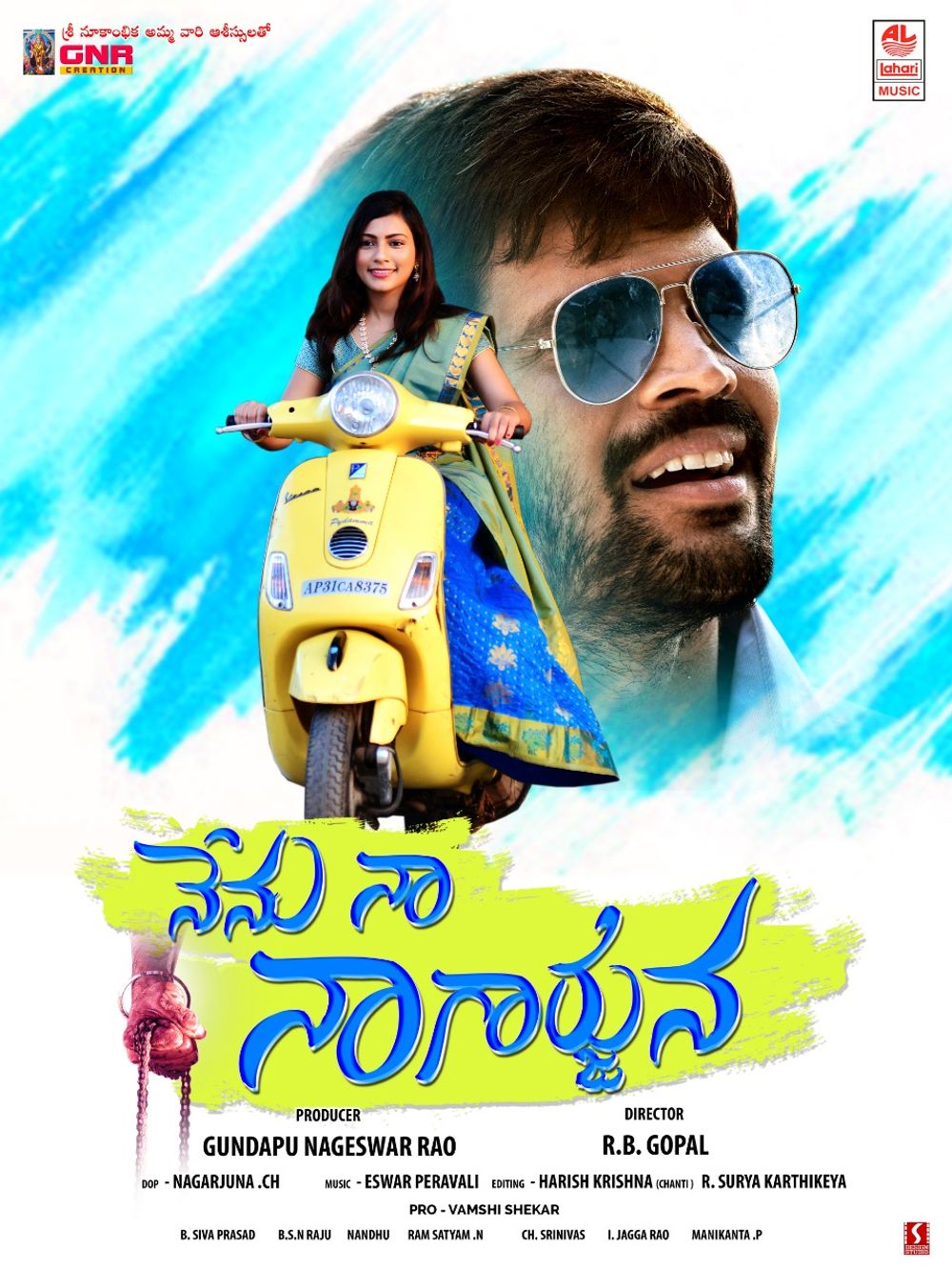 Nenu Na Nagarjuna still 3