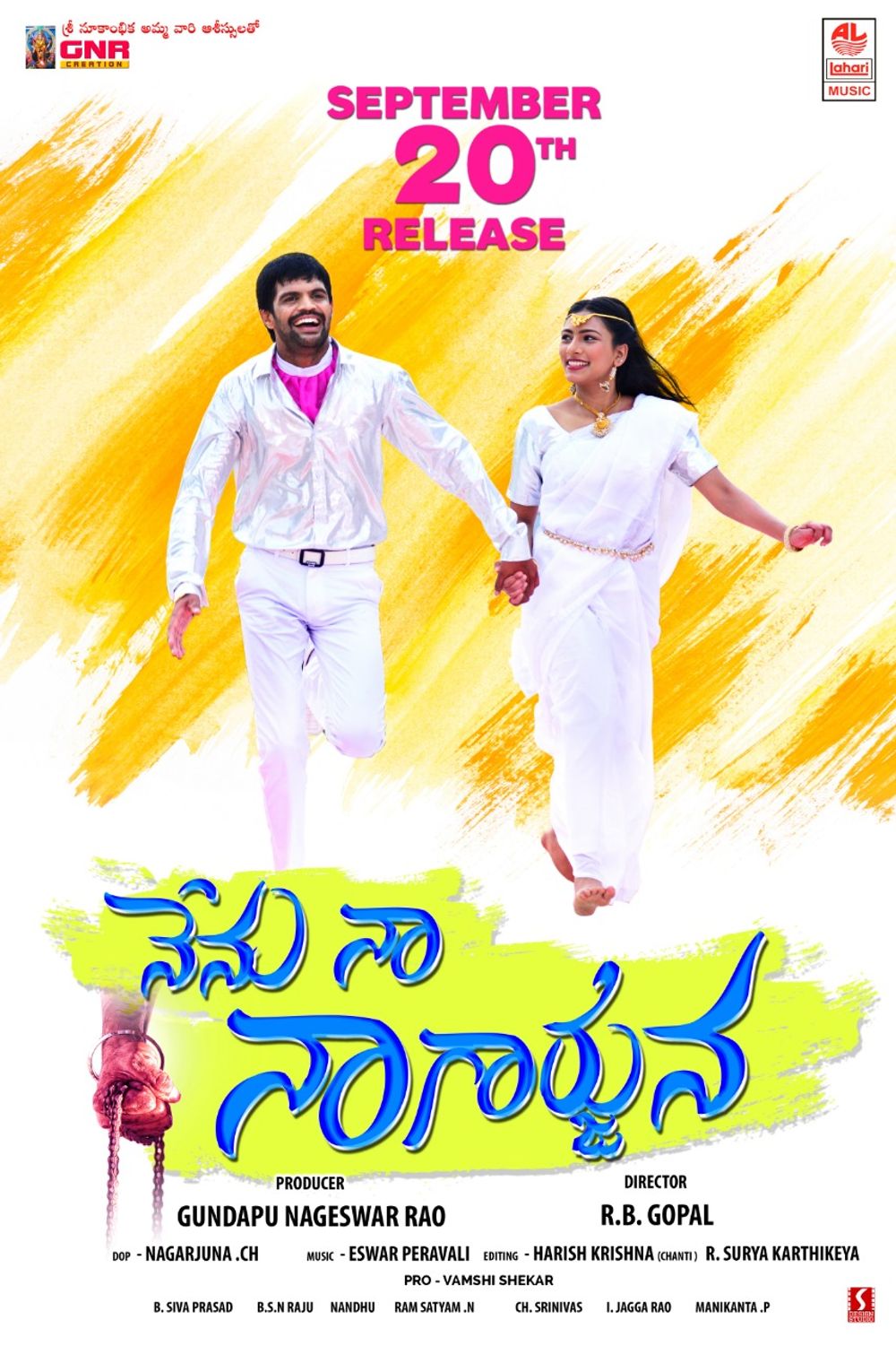 Nenu Na Nagarjuna still 5