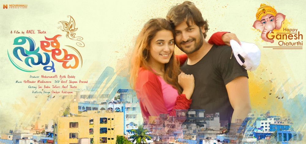 Ninnu Thalachi still 8