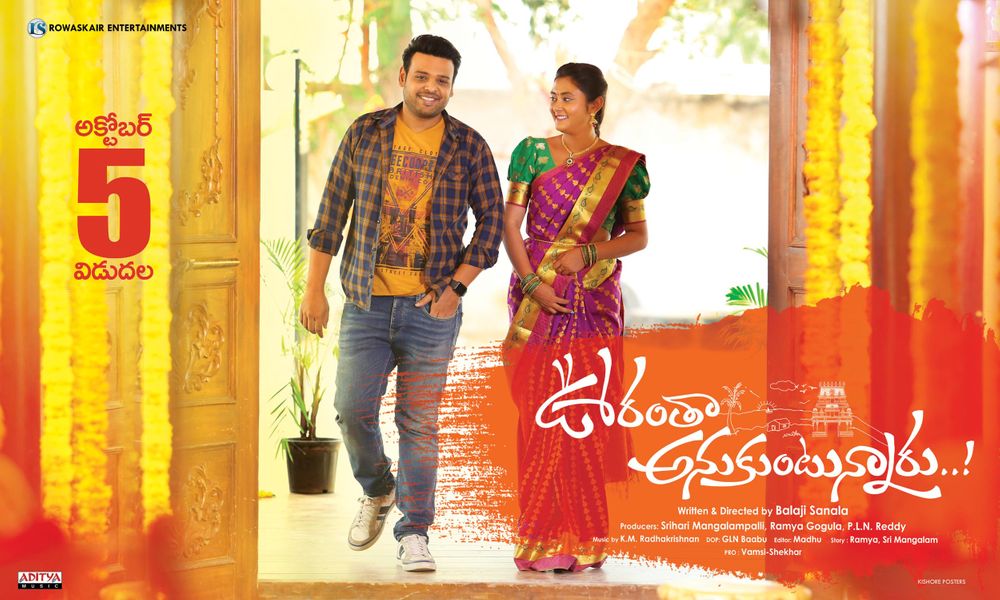 Ooranthaa Anukuntunnaru still 3