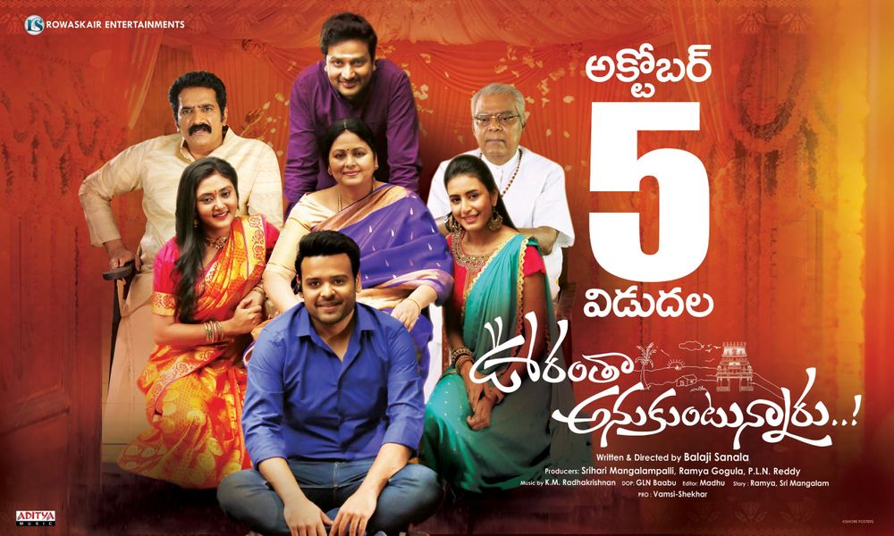Ooranthaa Anukuntunnaru still 4