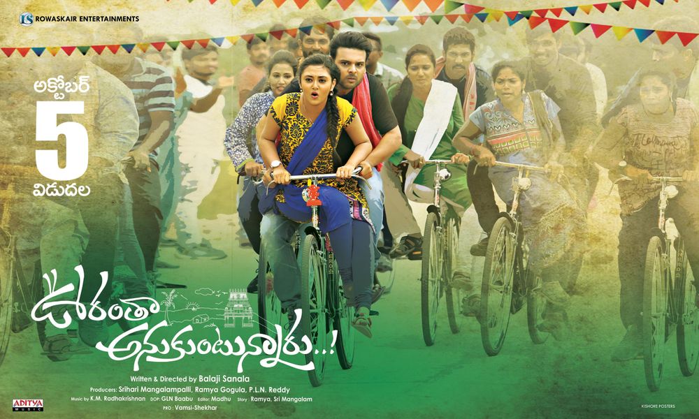 Ooranthaa Anukuntunnaru still 5