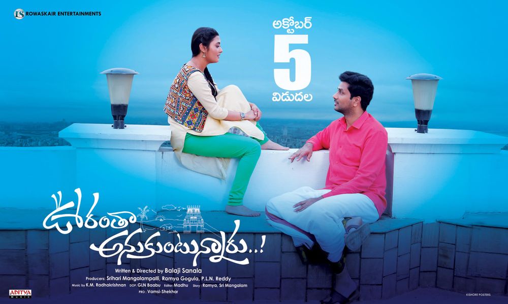 Ooranthaa Anukuntunnaru still 6
