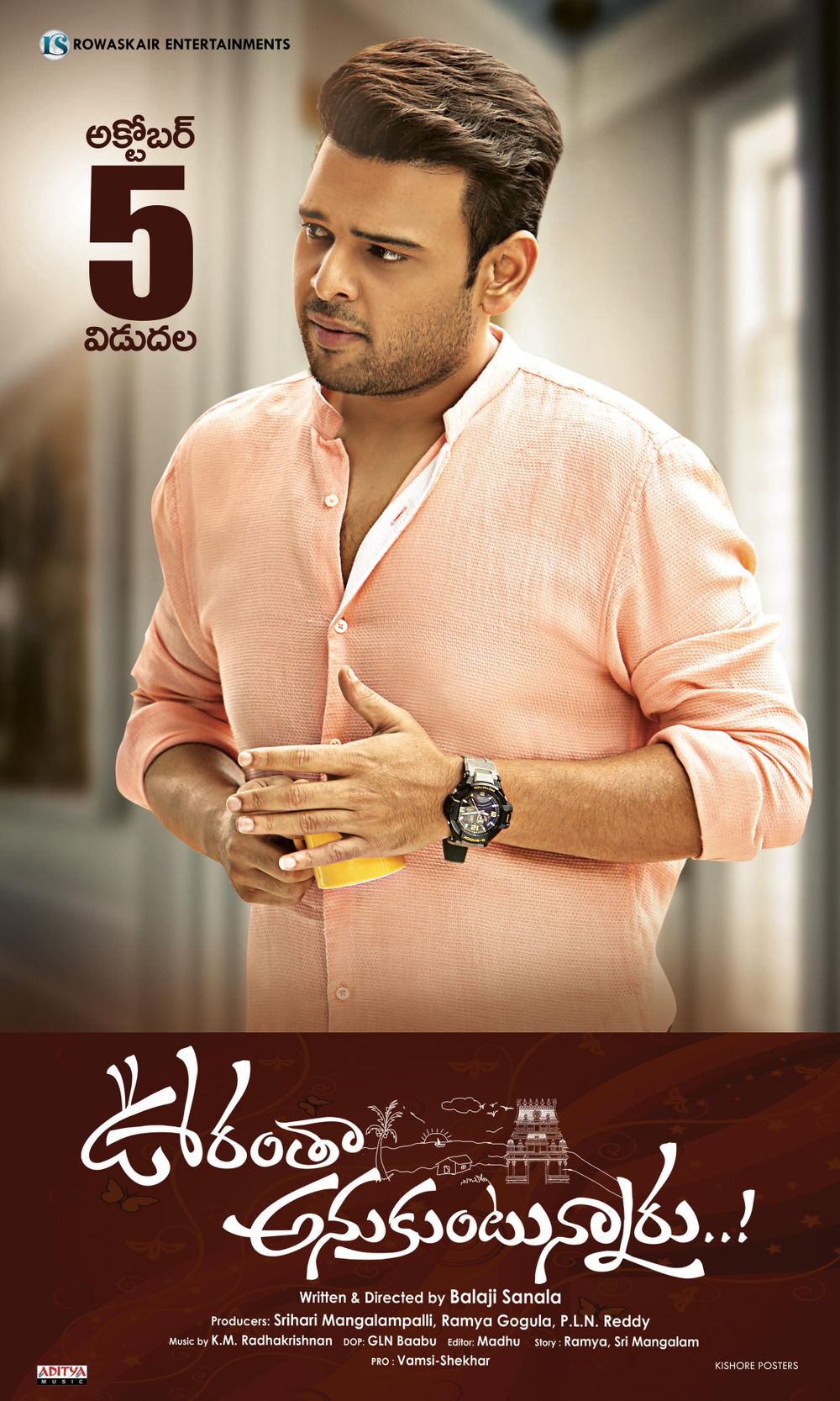 Ooranthaa Anukuntunnaru still 7