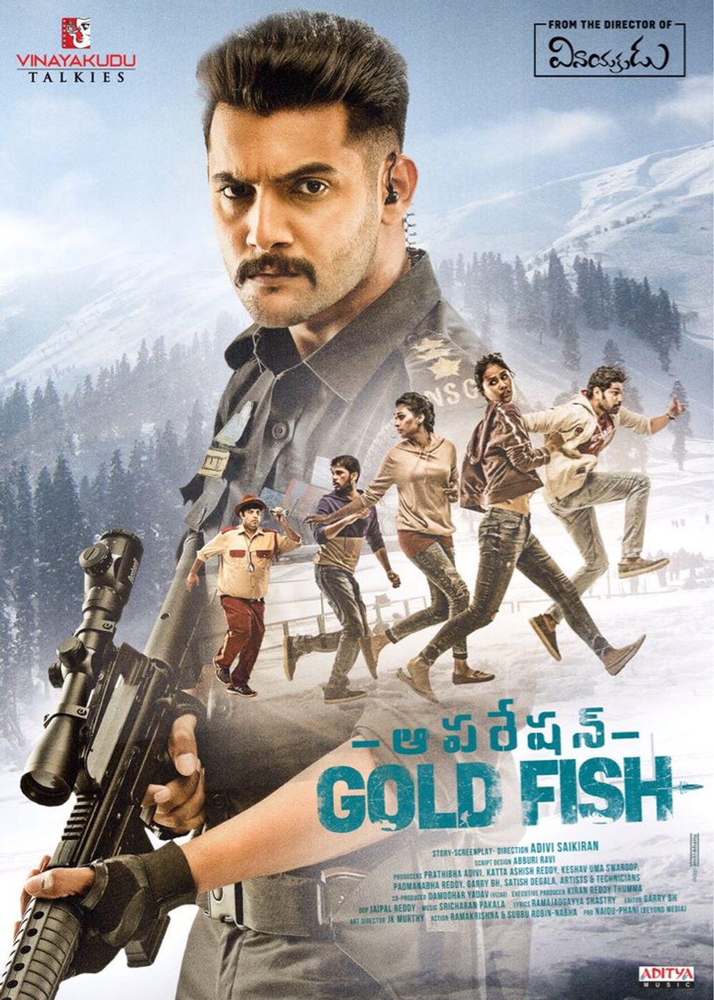 Operation Gold Fish backdrop