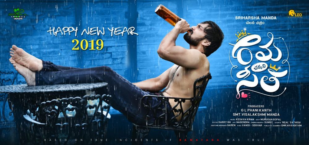 Raama Chakkani Seetha backdrop