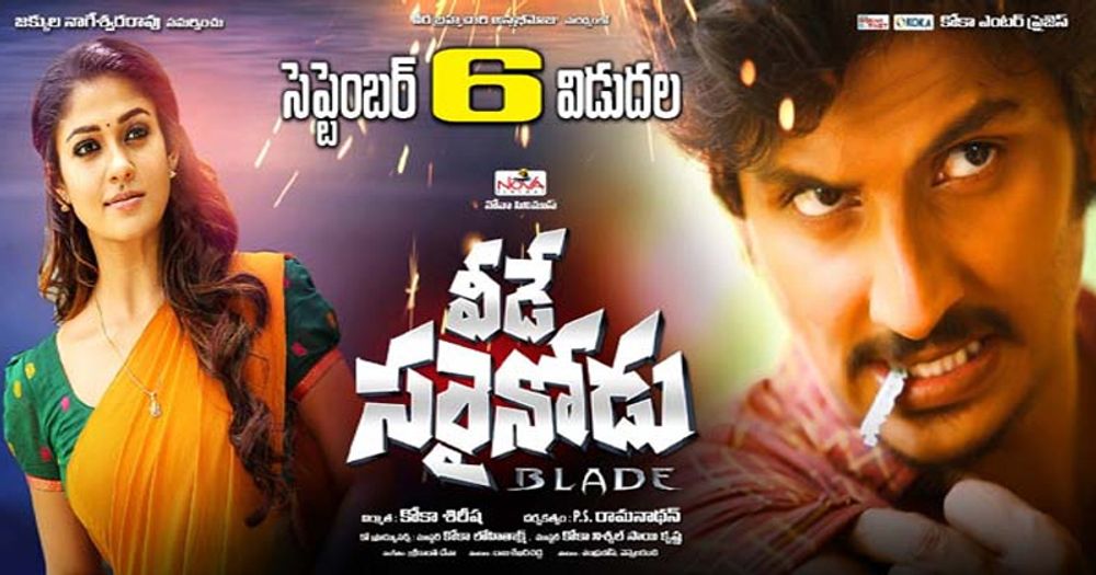 Veede Sarainodu backdrop