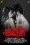 Shivan