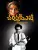 Chandramukhi