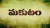 Makutam
